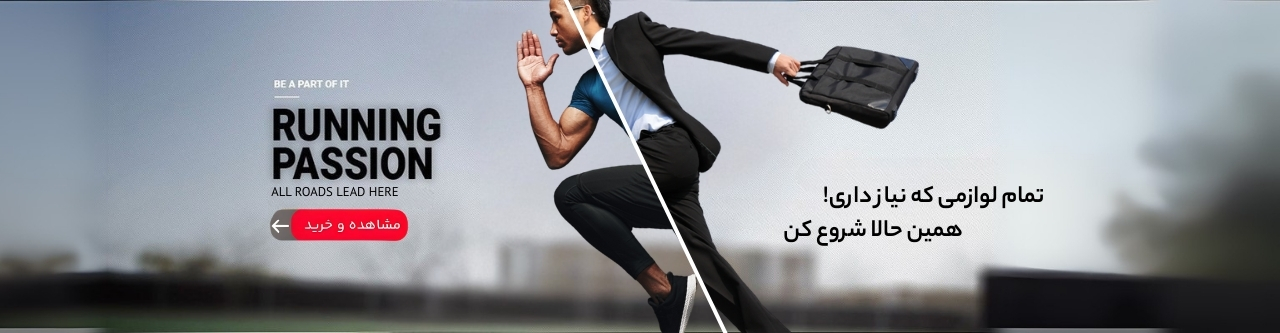 خرید لوازم ورزشی ، تجهیزات ورزشی ، ساک ورزشی