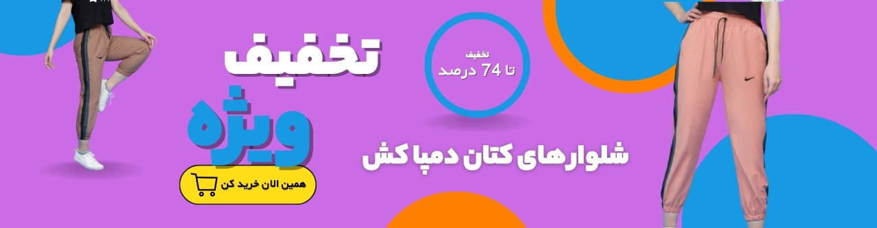 خرید شلوار ورزشی کتان نخی مخصوص تابستان
