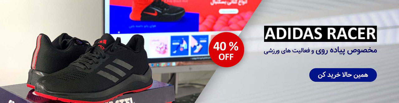 خرید آنلاین کفش ورزشی